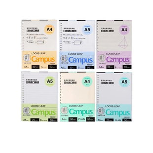 顺丰】国誉KOKUYO活页纸Campus活页本替芯笔记本子活页纸原纸内页学习分科横线点线方格美文摘抄课堂笔记A5A4