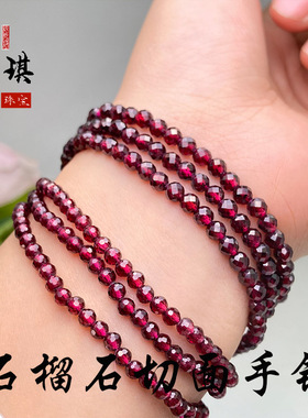 天然石榴石手链圆珠女款三圈
