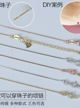 可加宝石珠 纯银O字链盒子链锁骨链项链半成品diy配饰泰银s925银