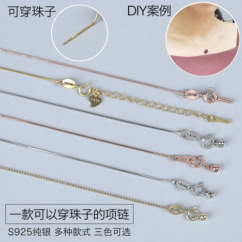 宝石纯银盒子锁骨项链半成品diy