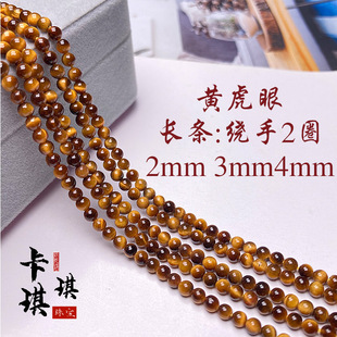 天然石TigerEye虎眼石2mm3m4mm散珠黃虎睛石圓珠極細小圓珠流蘇