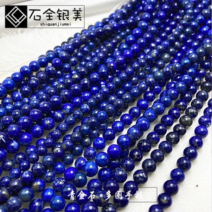 天然阿富汗青金石圆珠半成品DIY配饰多单有金有白佛珠多圈手链