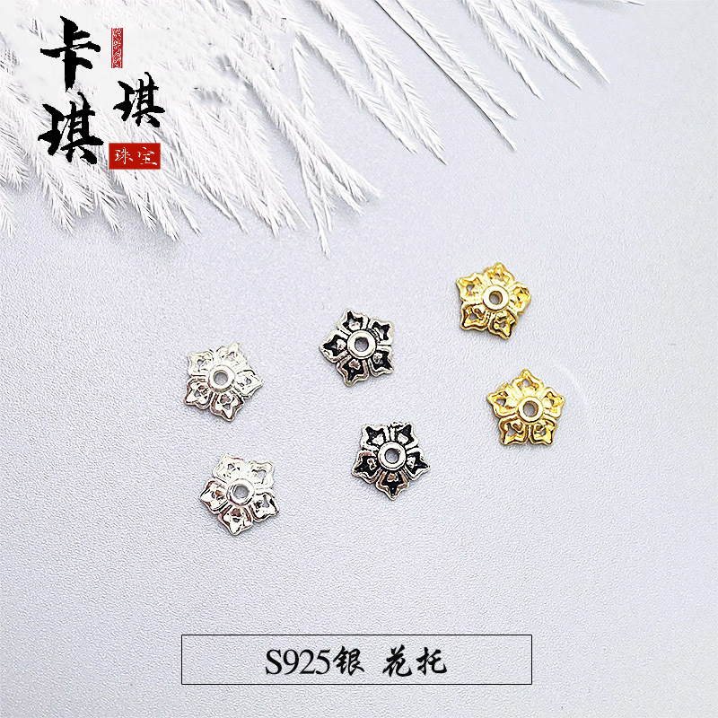 925纯银花托花帽DIY隔珠花托配件