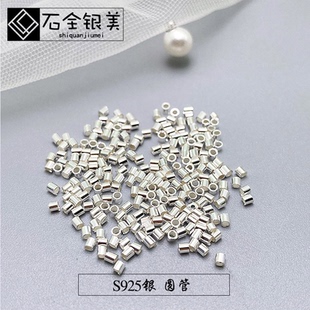 S925迷你碎银子圆直管定位珠管碎银按克隔珠diy手串散珠银饰配件