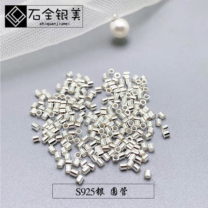 S925迷你碎银子圆直管定位珠管碎银按克隔珠diy手串散珠银饰配件