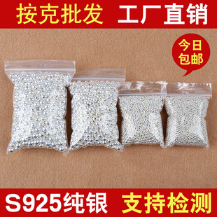 s925纯银珠子散珠圆珠串珠花托diy水晶手链银隔珠银手链项链材料