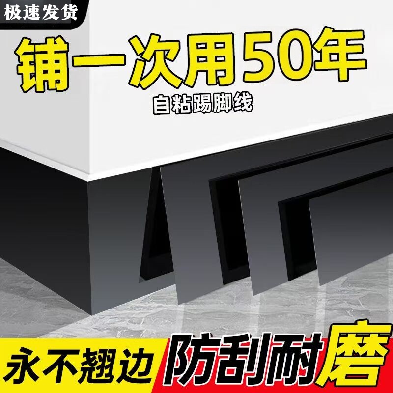 不腐蚀不生锈免安装带背胶