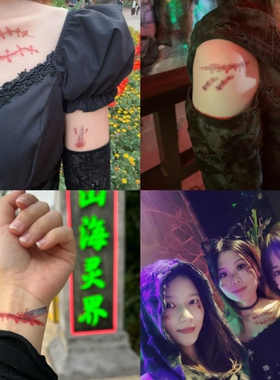 伤疤纹身贴疤痕妆容贴纸