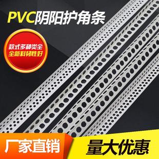阴角线 PVC护角条 阴阳角线条 阳角条 塑料护角线墙角保护条2.4米