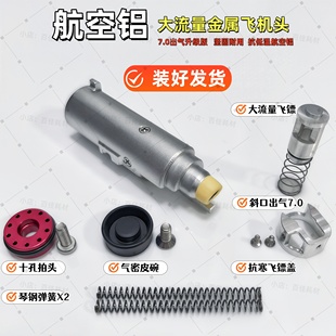 战鹰 库拜莱 1911金属飞机头抗寒航空铝大流量加强 蝮蛇 bk2011