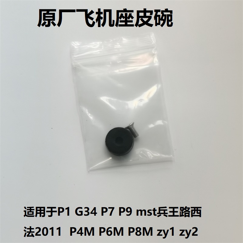 忽必烈p1抗寒耐油胶皮飞机座