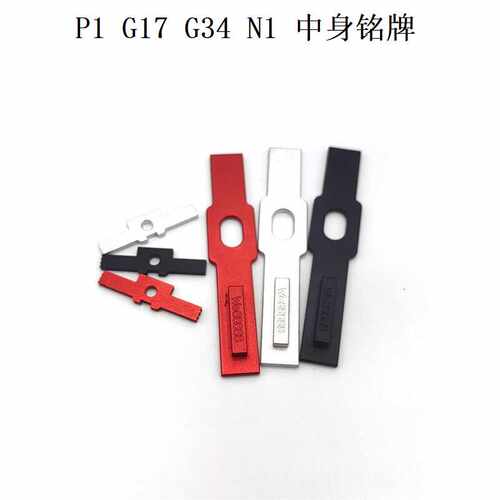 忽必烈中身铭牌CNC7075库拜莱