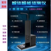 智能in体测仪儿童成人双模式 body姿态平衡视力健康秤电子称 旗舰版
