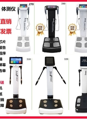 inbody体测仪健身房专用body智能称人体成分瑜伽普拉提体脂秤新款