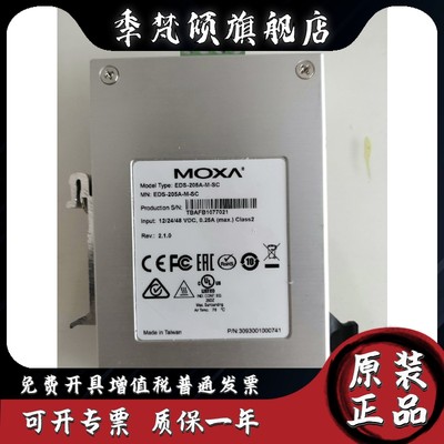 MOXA 磨莎 EDS-205A-M-SC 1光4电工业交换机  全新原装