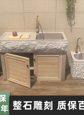 大理石洗衣池花园户外操作台石头水池别墅庭院整石一体洗手台盆