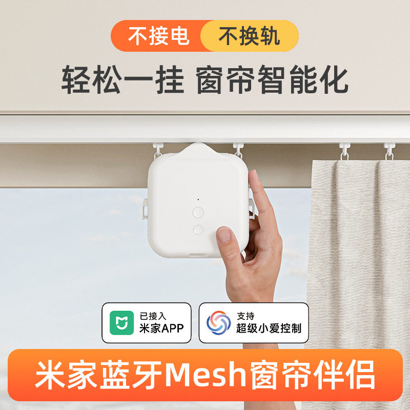 窗帘助理多轨道免安装免安装