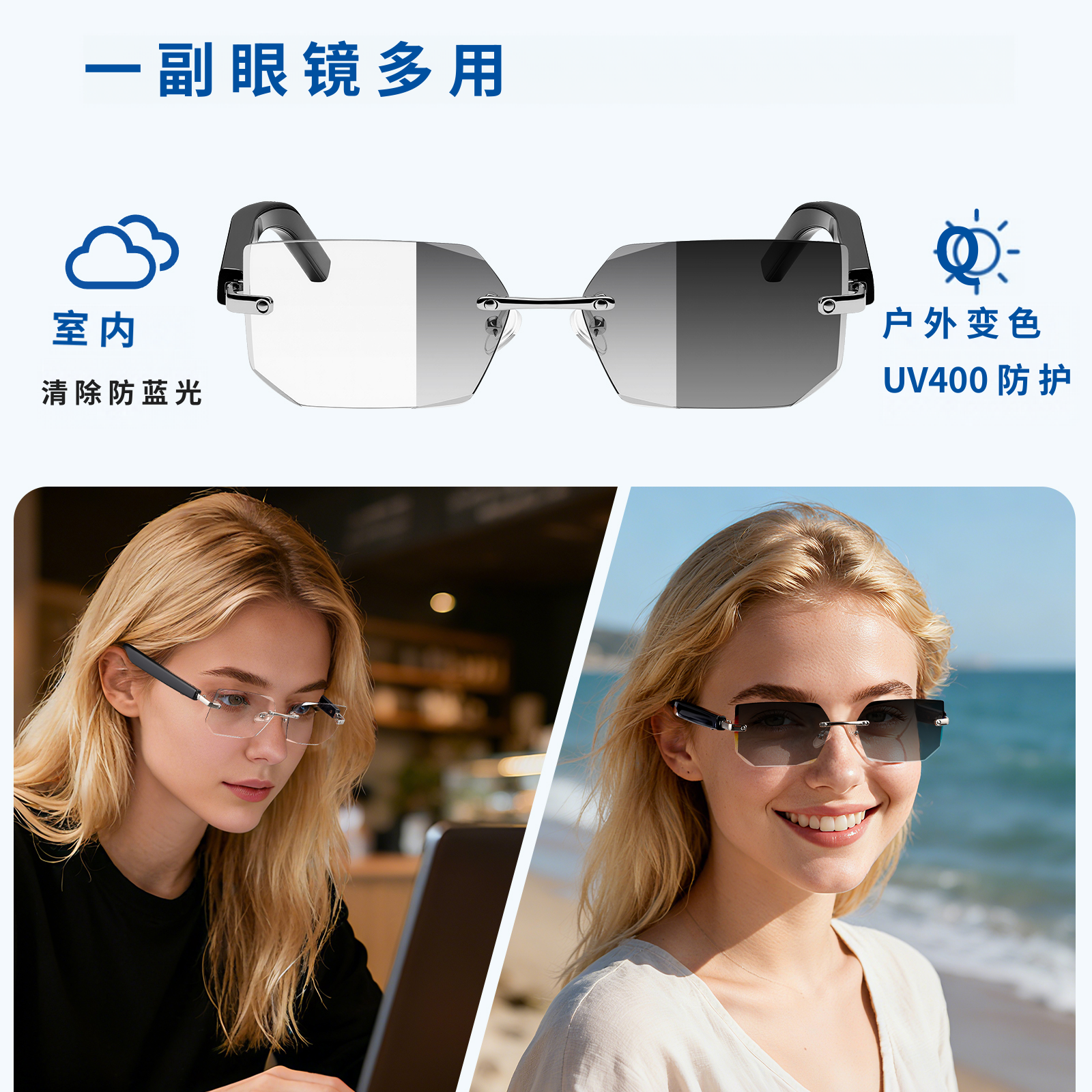 无框变色2025新款智能眼镜男女通用蓝牙耳机眼镜一体音频室内办公听小说摸鱼神器户外骑行开车导航听歌打电话