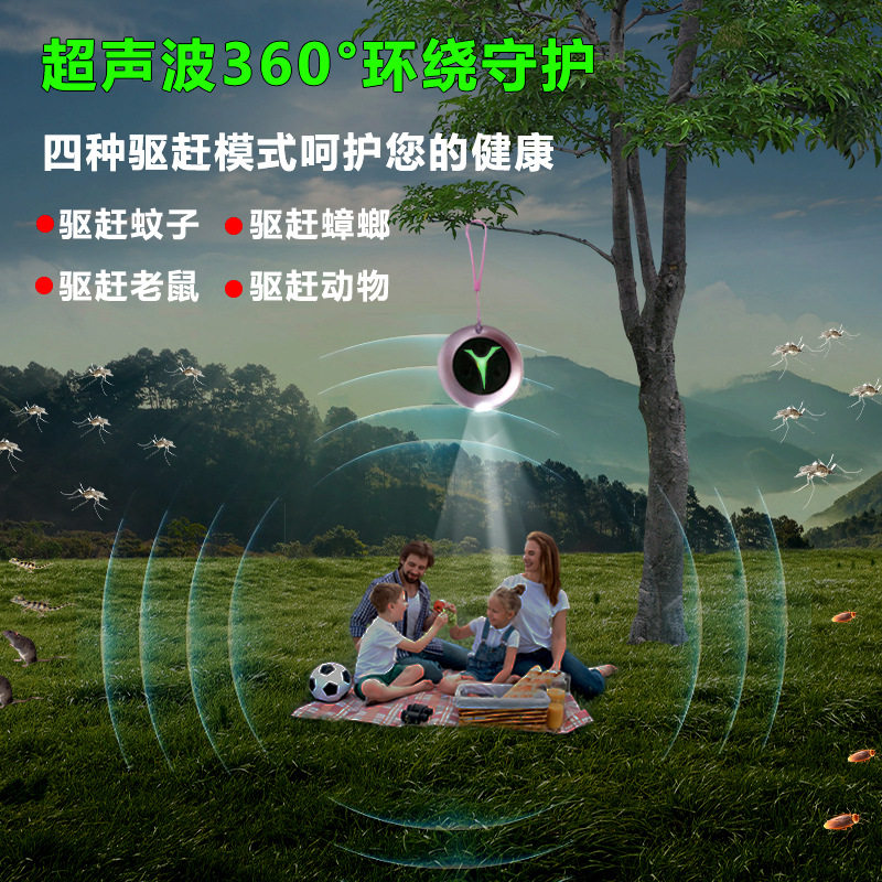 超声波驱赶神器蚊蟑螂苍蝇防螨虫