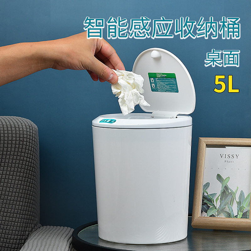 自动桌面垃圾桶智能感应有盖纸篓