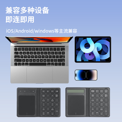 蓝牙数字小键盘触控板二合一