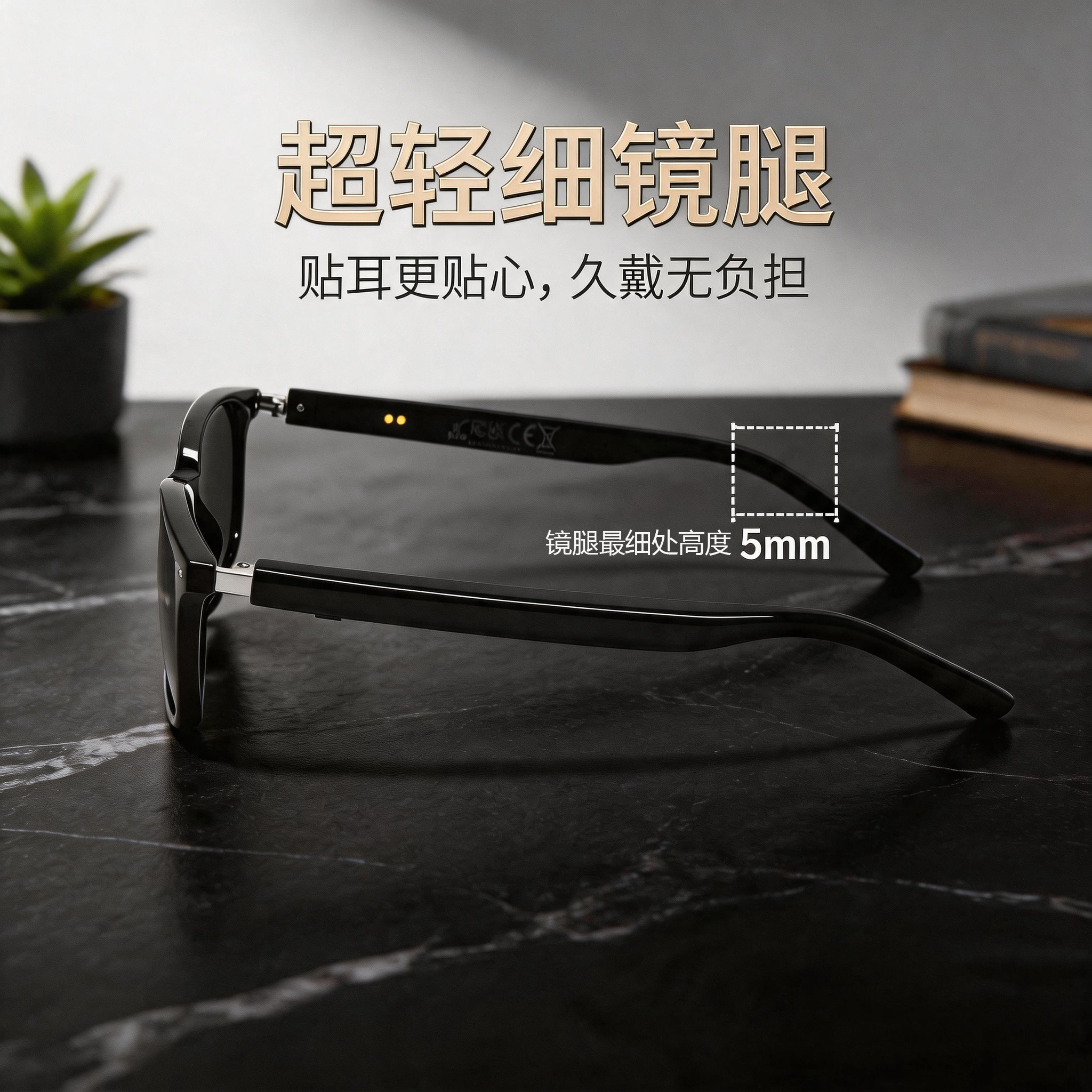 新款细镜腿蓝牙眼镜耳机听音乐