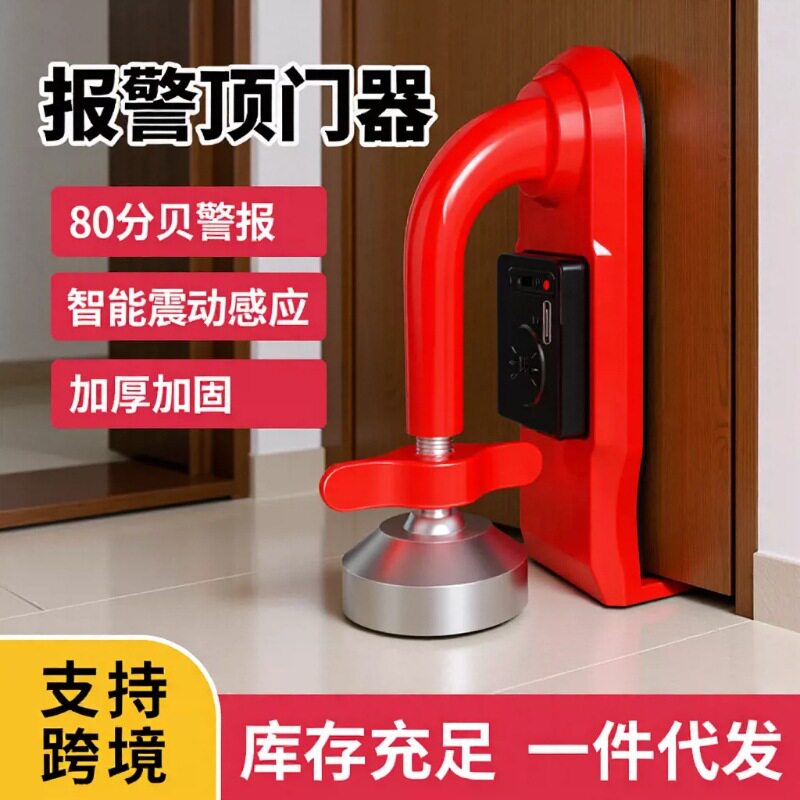 阻门器女生独居防盗门锁装置