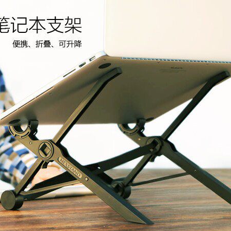 笔记本支架折叠增高护颈升降式