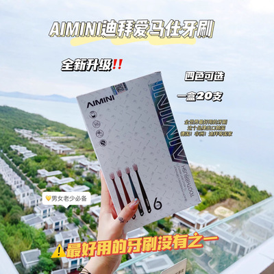 迪拜牙刷六代独立包装宽头羽柔牙刷万根软毛家庭装成人家用高档