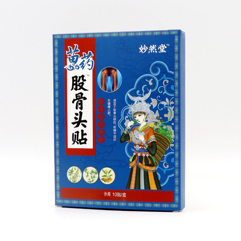 膏药贴股骨头贴股骨头膏股骨头贴膏股骨康贴缺血性股骨头疼痛膏贴,运动/瑜伽/健身/球迷用品,其他运动护具,淘宝优惠券,粉丝福利购,淘宝优惠卷