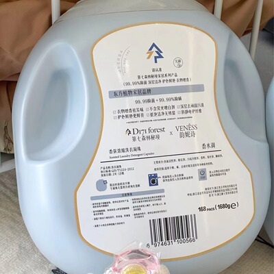 【超大桶168颗】第七森林秘境洗衣凝珠dI7I forest三腔香氛洗衣液