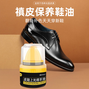 史波茲皮鞋上光绵羊油通用无色款鞋油光亮去污皮鞋油黑色皮鞋鞋油