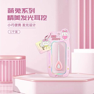佐美妮萌兔系列精美发光耳挖带LED灯光耳勺掏耳朵工具小巧便携847