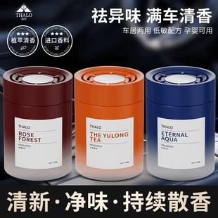 持久留香净化空气去异味汽车香氛固体香膏感茶香车载香薰摆件