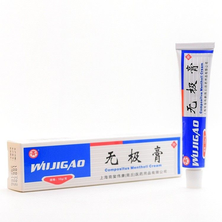 【】无极膏  商源无极膏10克 无机膏,家庭/个人清洁工具,洗漱包,淘宝优惠券,粉丝福利购,淘宝优惠卷