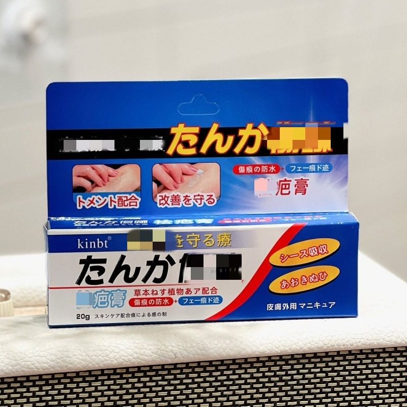 kinbt疤痕膏20g亮肤去除身体伤疤痘痕修复痘坑印凹凸疤痕膏身体