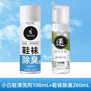 还木于林家用小白鞋清洁剂球鞋帆布鞋去污去渍洁净鞋靴干洗剂