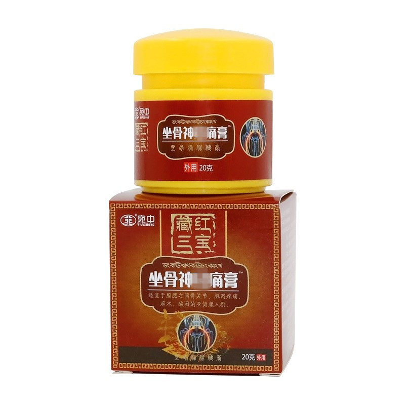 坐骨痛膏腰椎膏手脚麻木膏贴膝盖膏四肢麻木膏疼痛膏腿脚抽筋膏,家庭/个人清洁工具,洗漱包,淘宝优惠券,粉丝福利购,淘宝优惠卷