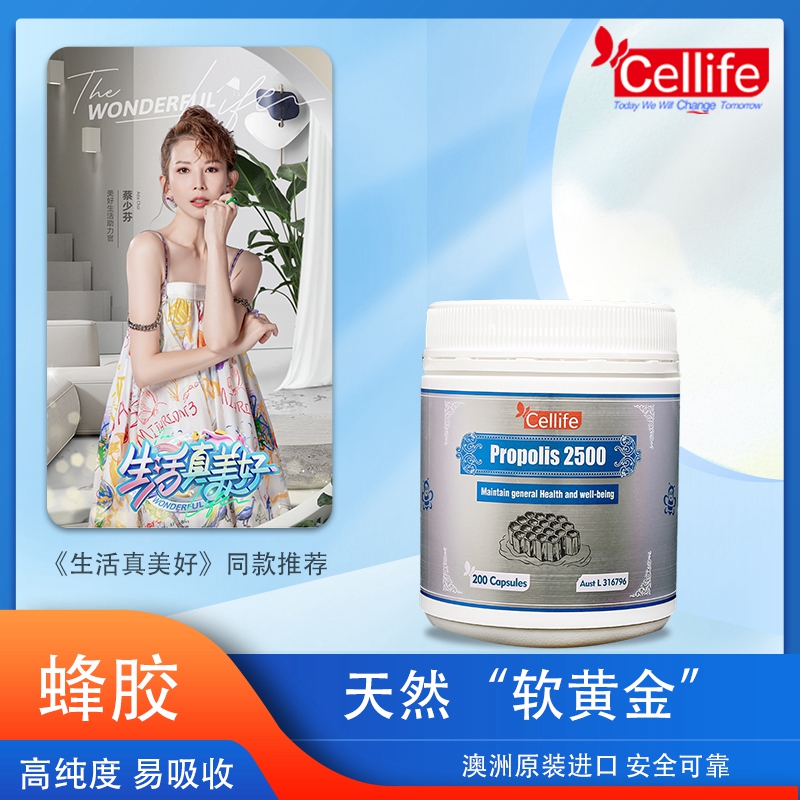 澳洲進口Cellife Propolis蜂膠膠囊高濃度升高免疫力在類目 保健食品/膳食營養補充食品, 膳食營養補充食品, 動物精華/提取物, 蜂膠/蜂産品中 - 來自Buy2taobao.com提供專業的淘寶代購服務