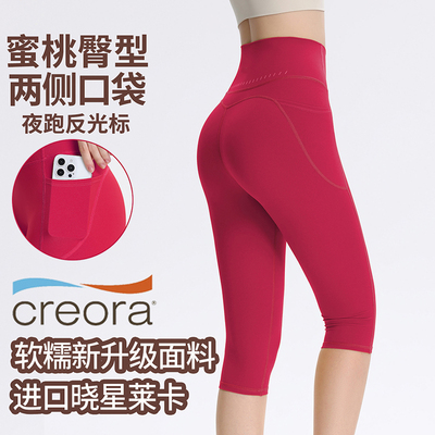 侧口袋七分瑜伽裤女高腰健身户外蜜桃提臀健身跑步裤运动紧身裤