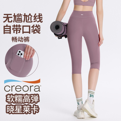 2025新款瑜伽七分裤带口袋女高腰健身中裤速干紧身7分裤裸骑行夏