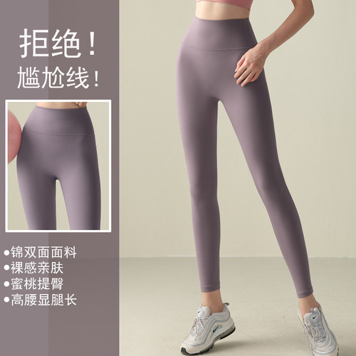 高腰提臀健身裤女无尴尬线瑜伽裤