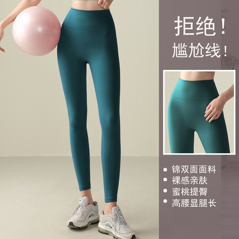 高腰提臀外穿瑜伽裤健身紧身裤子