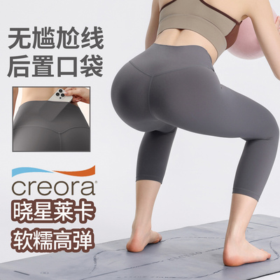 2025无尴尬线运动瑜伽7分裤带口袋裸感高腰提臀健身8分打底裤女夏