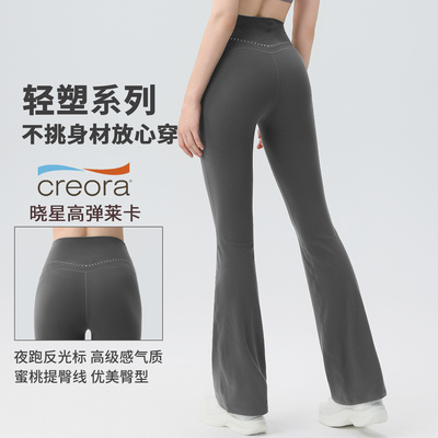 2025新款瑜伽喇叭裤女高腰提臀显瘦外穿健身喇叭裤高级感微喇裤夏