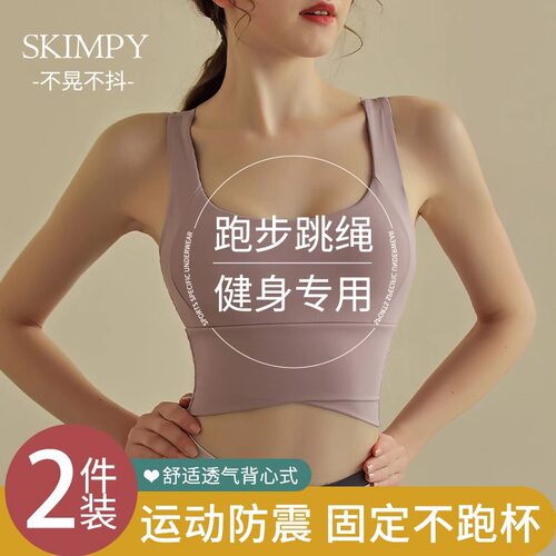 运动内衣女跑步防震夏天外穿美背