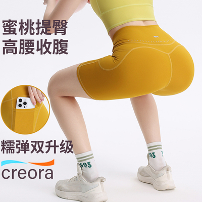 瑜伽五分裤女高腰蜜桃提臀跑步运动健身中裤速干紧身裤训练裤夏