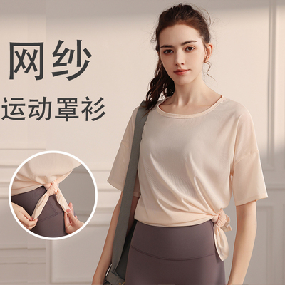 轻薄微透宽松瑜伽短袖速干网纱休闲运动长款时尚半袖跑步健身罩衫