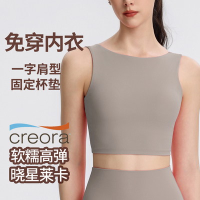 瑜伽背心女带胸垫一体杯美背文胸吊带健身背心女运动内衣无袖上衣