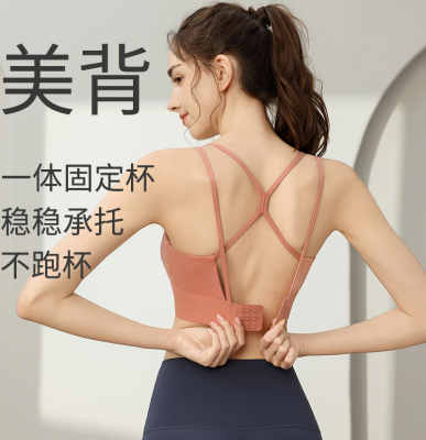 一体杯高强度运动内衣女 防震跑步普拉提瑜伽服背心外穿健身文胸